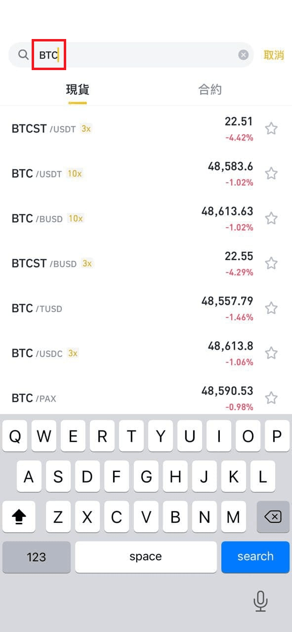 trade search